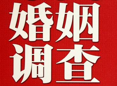 「福泉市福尔摩斯私家侦探」破坏婚礼现场犯法吗？